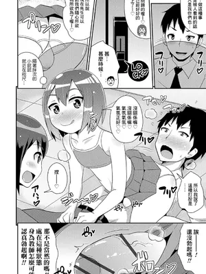 [チンズリーナ]伪娘短篇合集_IMG_9967