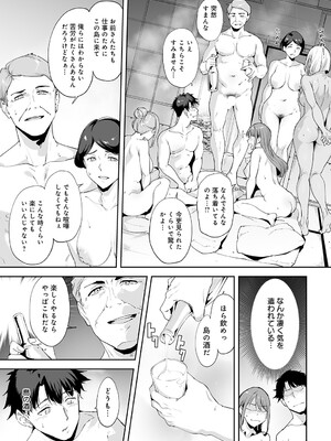 [あるぷ] アモラルアイランド ④_030