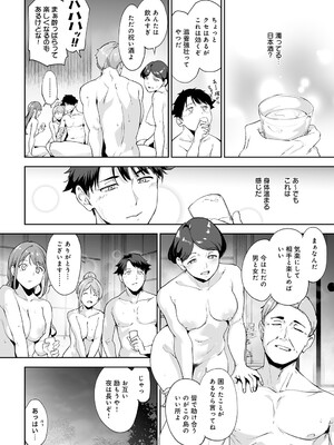 [あるぷ] アモラルアイランド ④_031