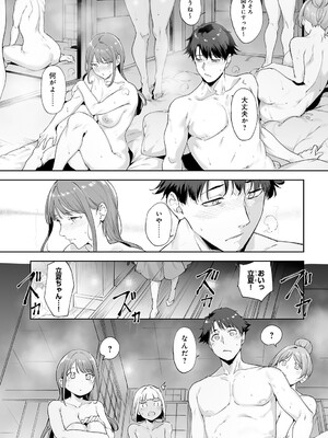 [あるぷ] アモラルアイランド ④_050