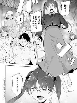 [あるぷ] アモラルアイランド ④_051