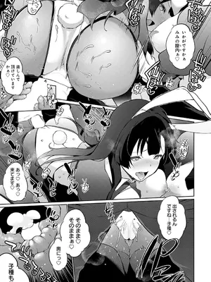 [かいづか] に一びしようより兎っこ_460