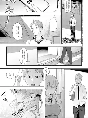 [スピリタス太郎] 夜から覚めて-夜行性の青after-_276