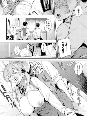 [スピリタス太郎] 夜から覚めて-夜行性の青after-_282