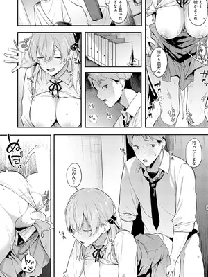 [スピリタス太郎] 夜から覚めて-夜行性の青after-_283