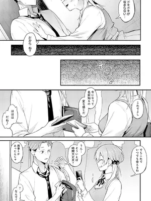 [スピリタス太郎] 夜から覚めて-夜行性の青after-_286