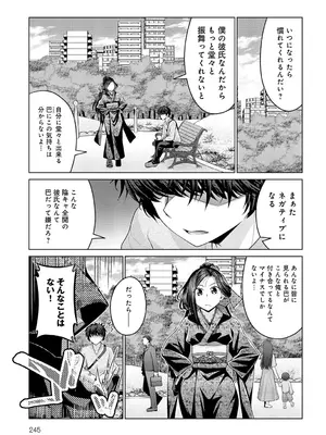 [宮社惣恭] その彼女、特殊につき-_246