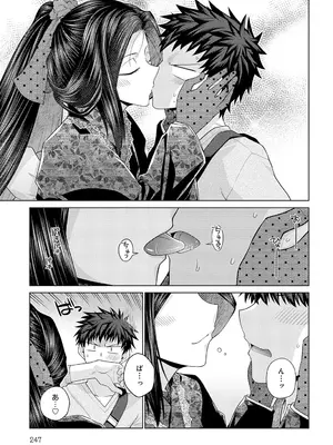 [宮社惣恭] その彼女、特殊につき-_248