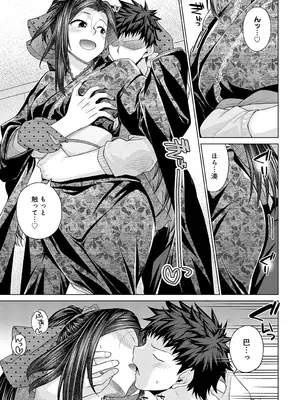 [宮社惣恭] その彼女、特殊につき-_250