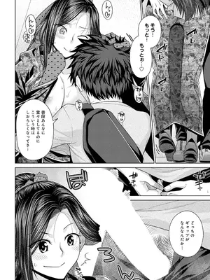 [宮社惣恭] その彼女、特殊につき-_255