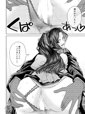 [宮社惣恭] その彼女、特殊につき-_257