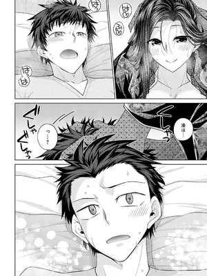 [宮社惣恭] その彼女、特殊につき-_265