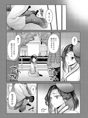 [宮社惣恭] その彼女、特殊につき-_273