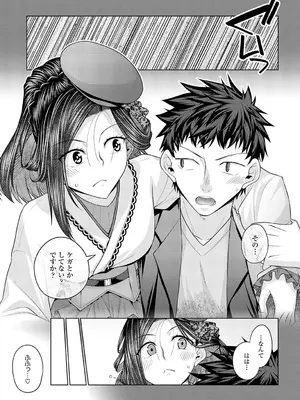 [宮社惣恭] その彼女、特殊につき-_274