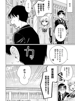 [高良間男] 牛ギャルなんか怖くない_335