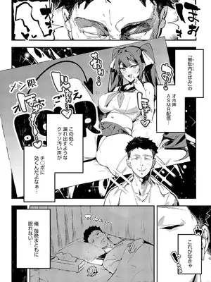 [ワレモノ] バイノーラル・オホチュニティ_185