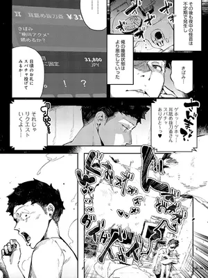 [ワレモノ] バイノーラル・オホチュニティ_187