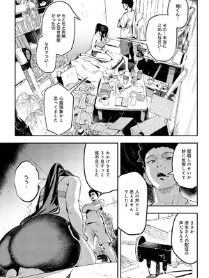 [ワレモノ] バイノーラル・オホチュニティ_188