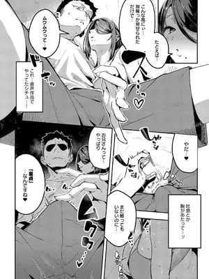 [ワレモノ] バイノーラル・オホチュニティ_192