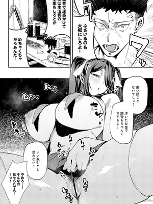 [ワレモノ] バイノーラル・オホチュニティ_203