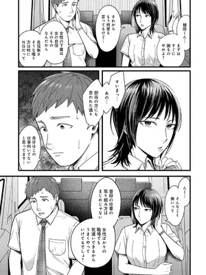 [犬上いの字] 夕立を纏って_104