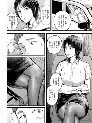 [犬上いの字] 夕立を纏って_105