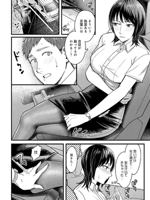 [犬上いの字] 夕立を纏って_107