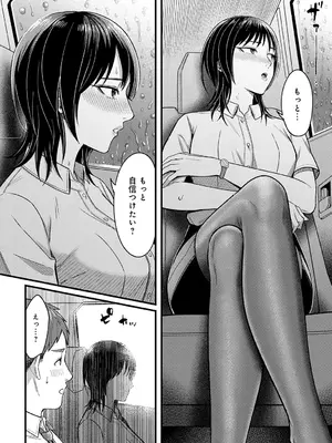 [犬上いの字] 夕立を纏って_109