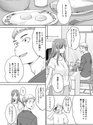 [板場広し] 押しが強い母娘②_341