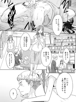 [板場広し] 押しが強い母娘②_342