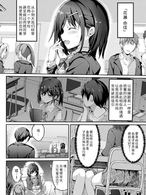 [すみすず] 絶対孕ませ執行!～公認種付け士の逆襲～ 第一至三条 [中国翻訳][白碼]_030