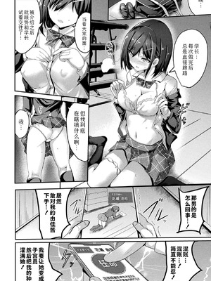 [すみすず] 絶対孕ませ執行!～公認種付け士の逆襲～ 第一至三条 [中国翻訳][白碼]_036