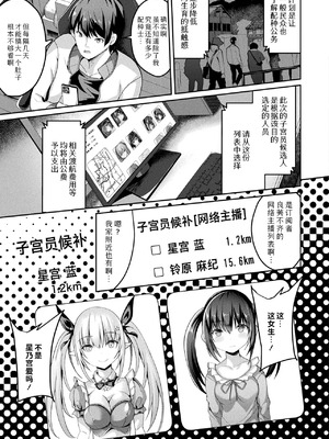 [すみすず] 絶対孕ませ執行!～公認種付け士の逆襲～ 第一至三条 [中国翻訳][白碼]_057