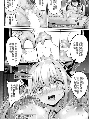 [すみすず] 絶対孕ませ執行!～公認種付け士の逆襲～ 第一至三条 [中国翻訳][白碼]_070