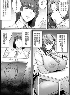 [秋草ぺぺろん]受精惨姦 第1~4話 (千夜子の秘密)[中国翻訳][白碼]_009