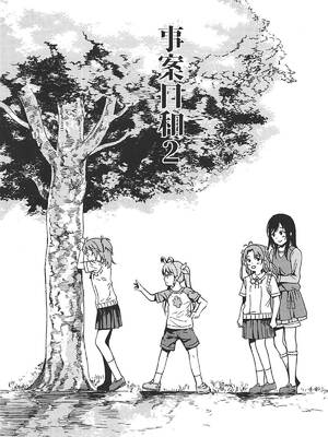 [なんこつ揚げライス (kyo1)] 事案日和2 (のんのんびより) [2018年2月6日]_2