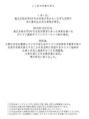 [なんこつ揚げライス (kyo1)] 事案日和2 (のんのんびより) [2018年2月6日]_3