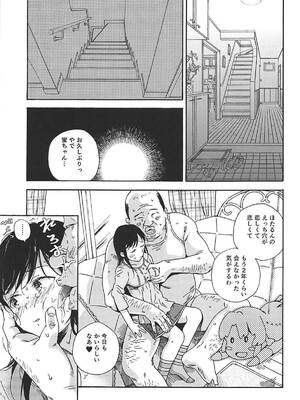 [なんこつ揚げライス (kyo1)] 事案日和2 (のんのんびより) [2018年2月6日]_4