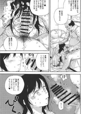 [なんこつ揚げライス (kyo1)] 事案日和2 (のんのんびより) [2018年2月6日]_6