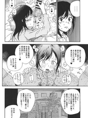 [なんこつ揚げライス (kyo1)] 事案日和2 (のんのんびより) [2018年2月6日]_9