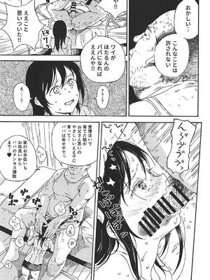 [なんこつ揚げライス (kyo1)] 事案日和2 (のんのんびより) [2018年2月6日]_10