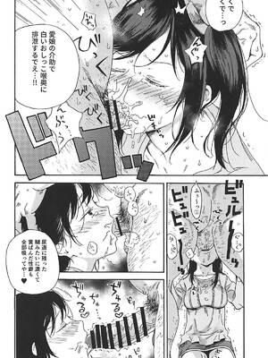 [なんこつ揚げライス (kyo1)] 事案日和2 (のんのんびより) [2018年2月6日]_11