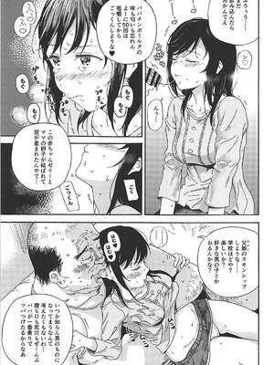 [なんこつ揚げライス (kyo1)] 事案日和2 (のんのんびより) [2018年2月6日]_12