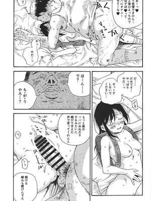 [なんこつ揚げライス (kyo1)] 事案日和2 (のんのんびより) [2018年2月6日]_14