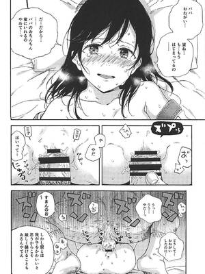 [なんこつ揚げライス (kyo1)] 事案日和2 (のんのんびより) [2018年2月6日]_15