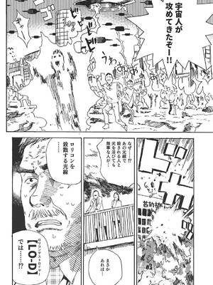 [なんこつ揚げライス (kyo1)] 事案日和2 (のんのんびより) [2018年2月6日]_19