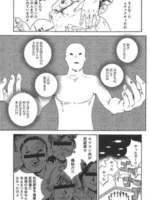 [なんこつ揚げライス (kyo1)] 事案日和2 (のんのんびより) [2018年2月6日]_20