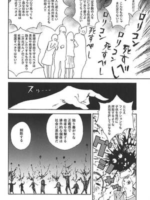 [なんこつ揚げライス (kyo1)] 事案日和2 (のんのんびより) [2018年2月6日]_21