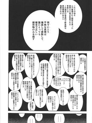 [なんこつ揚げライス (kyo1)] 事案日和2 (のんのんびより) [2018年2月6日]_22