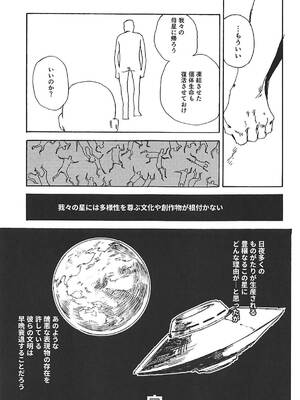 [なんこつ揚げライス (kyo1)] 事案日和2 (のんのんびより) [2018年2月6日]_24